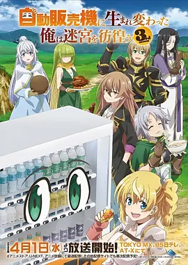 国漫新番在线观看